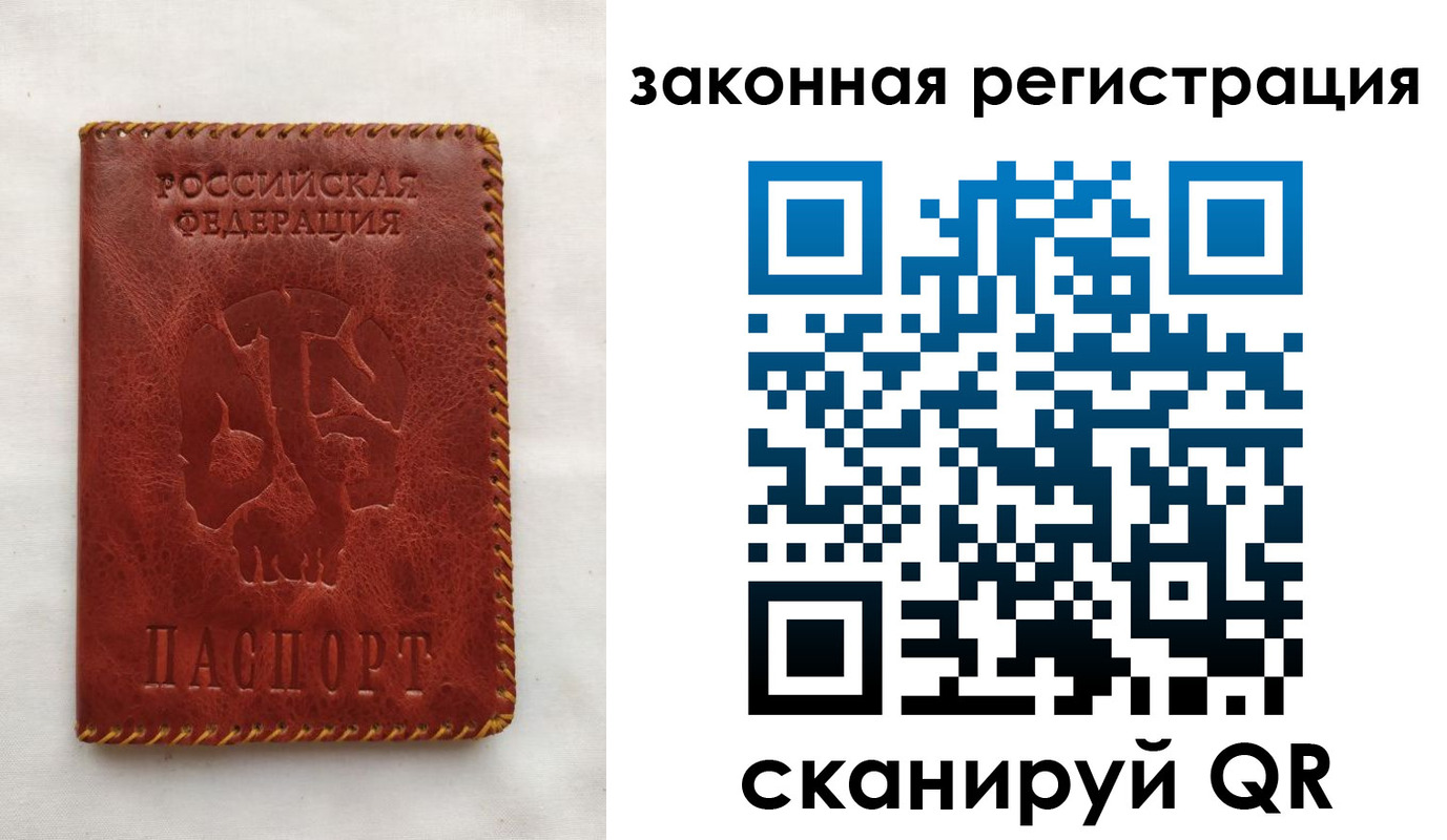 временная регистрация законно в Порхове