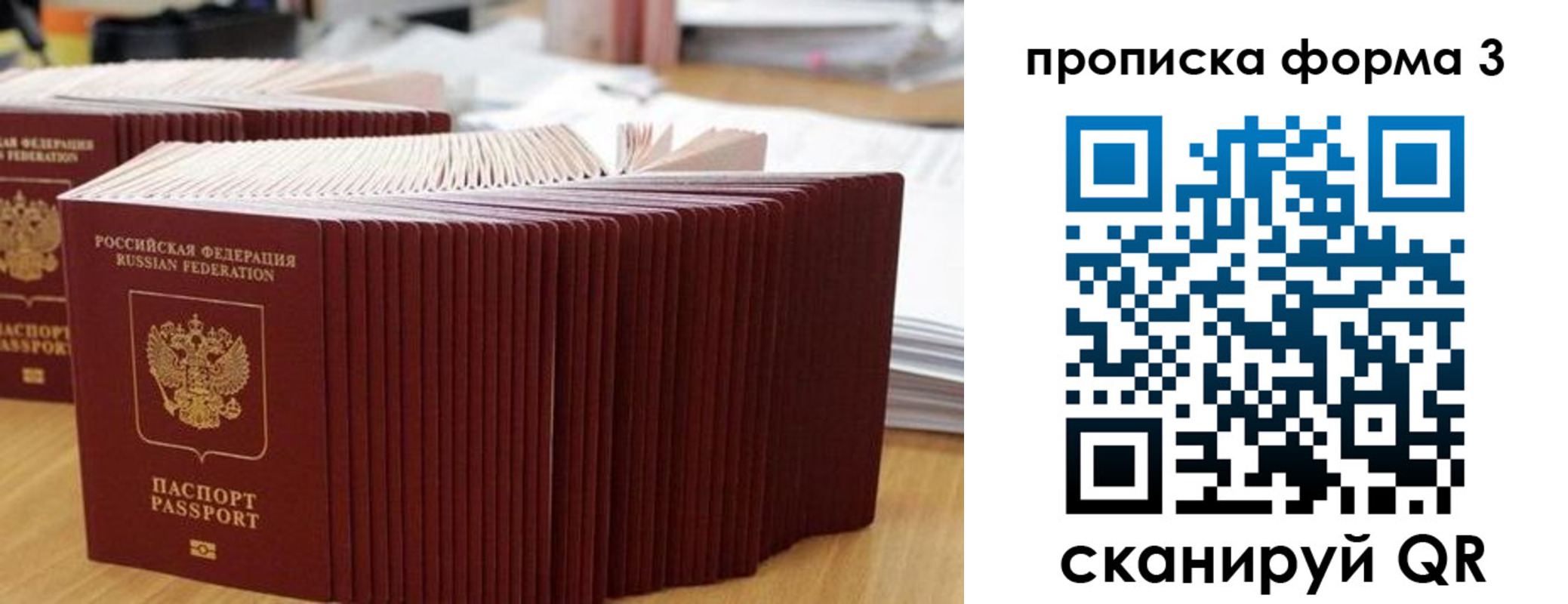 временная регистрация в квартире в Порхове