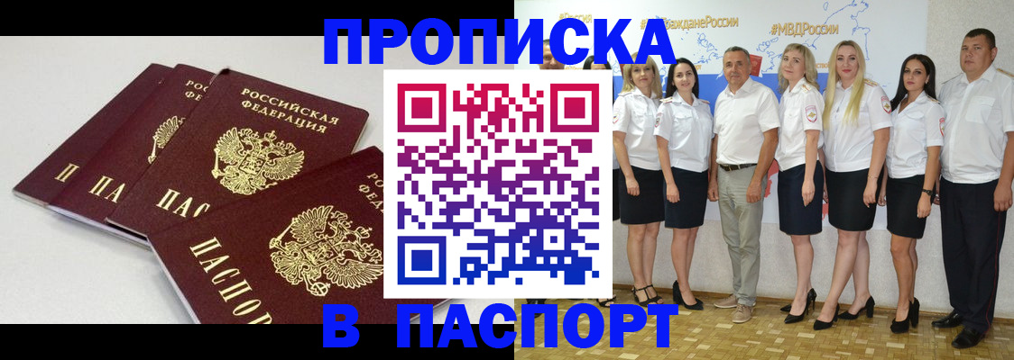 временная регистрация в квартире в Порхове