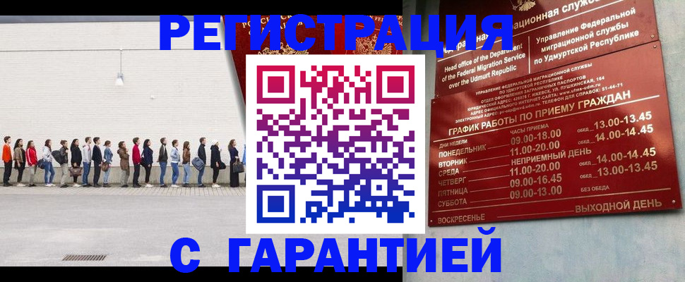 прописка иностранных граждан в Порхове