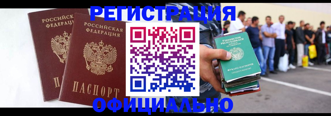 регистрация для школы в Порхове