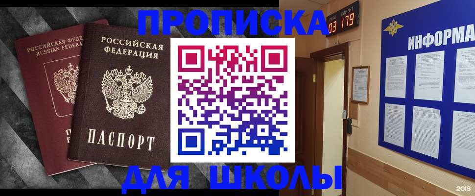 временная регистрация в Порхове