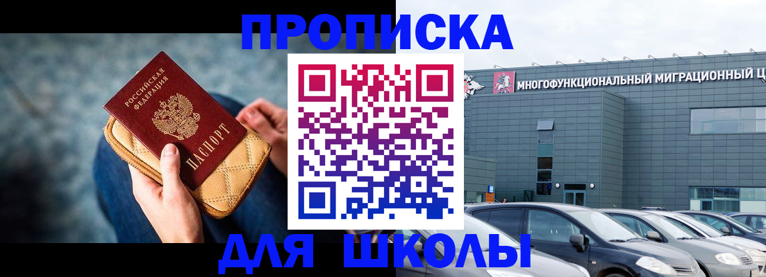 временная регистрация в Порхове