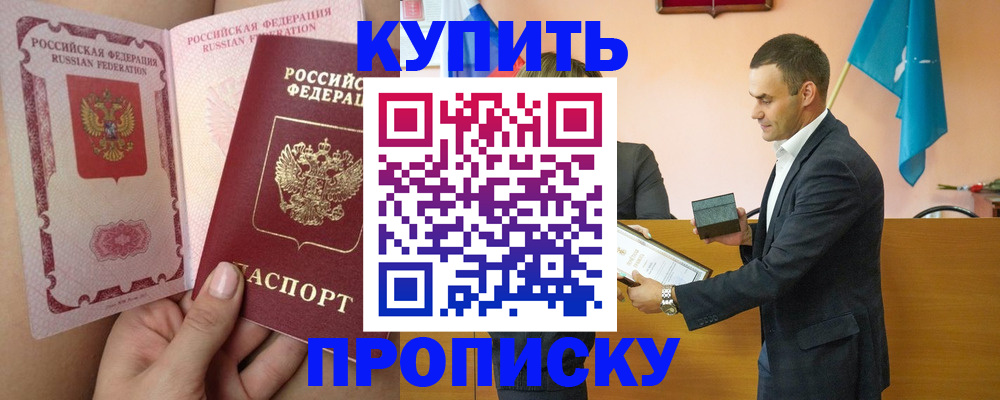 найти адрес прописки в Порхове