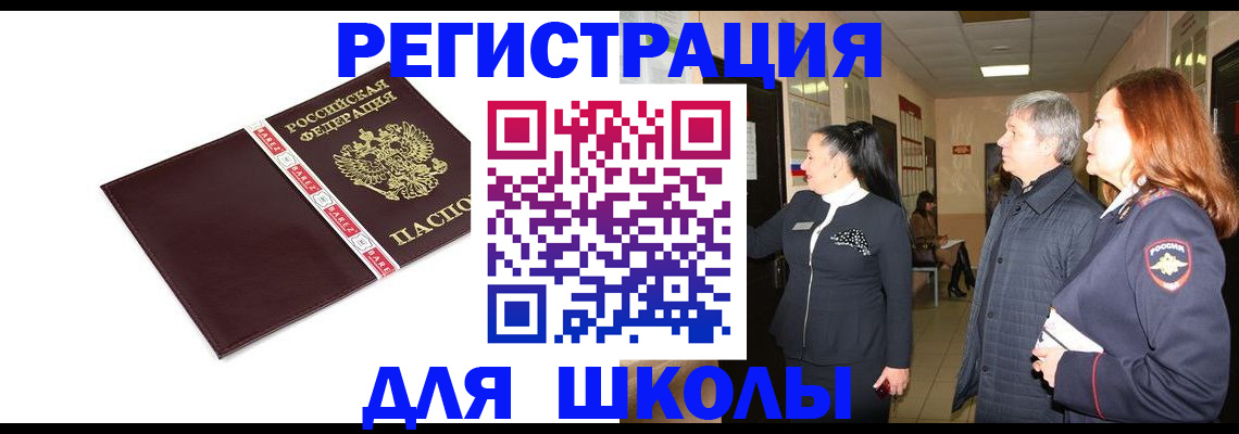 временная регистрация в квартире в Порхове