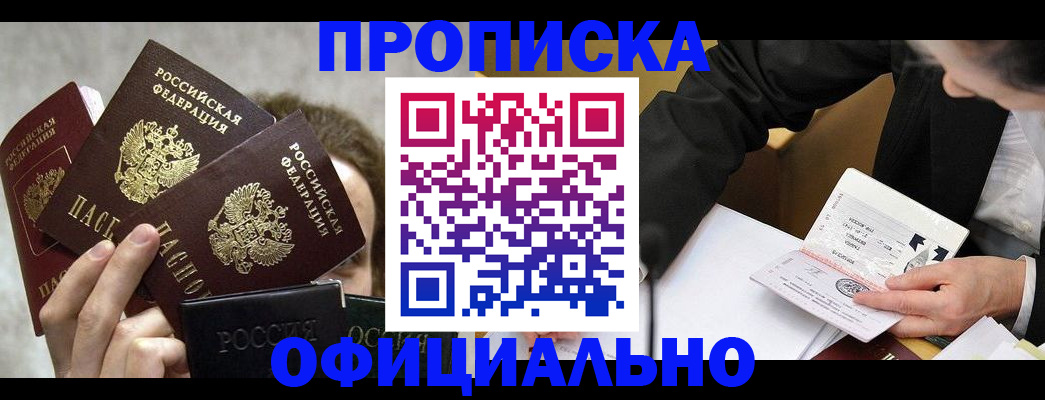 временная регистрация поиск в Порхове