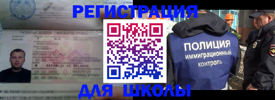 временная регистрация купить в Порхове