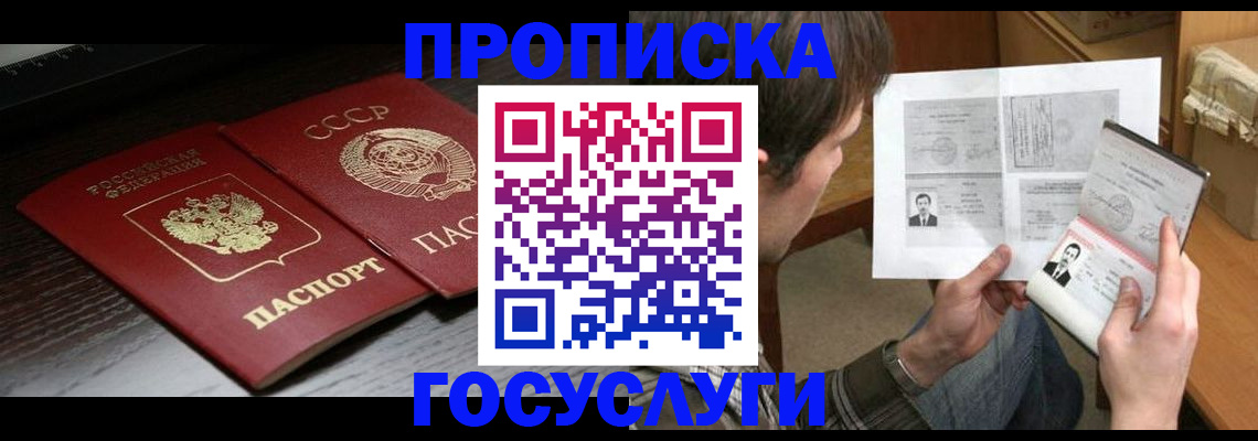 прописка для военкомата в Порхове