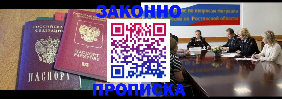 временная регистрация купить в Порхове